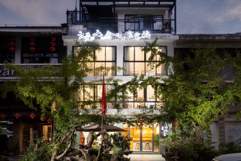 缙云云曼六舍民宿