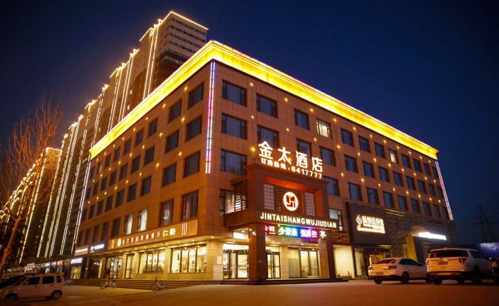 太谷金太商务酒店