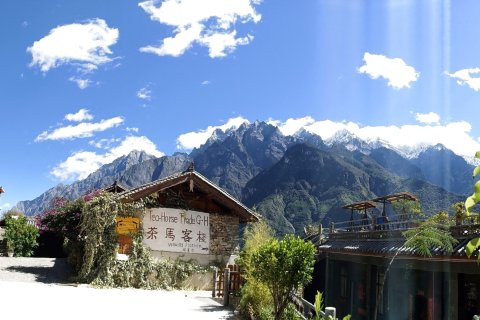 香格里拉虎跳峡茶马客栈