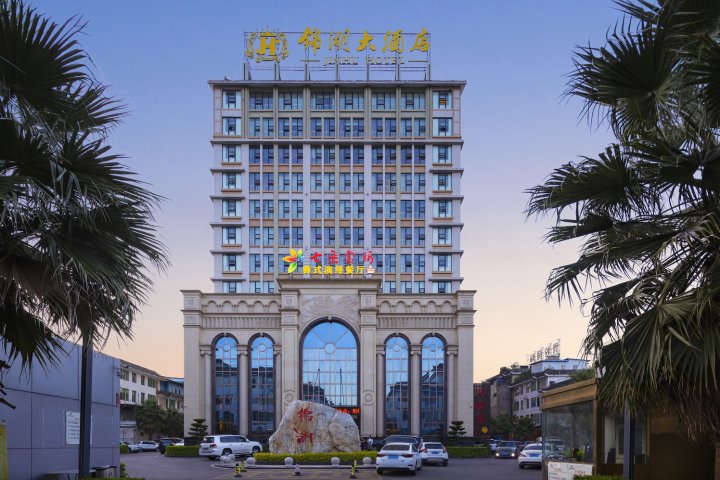 西昌锦湖大酒店