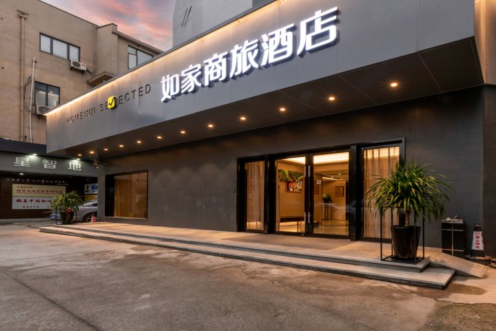 如家商旅酒店(上海漕河泾桂林公园地铁站店)