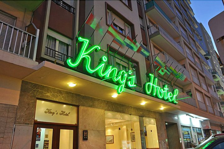 国王的酒店(Hotel King's)