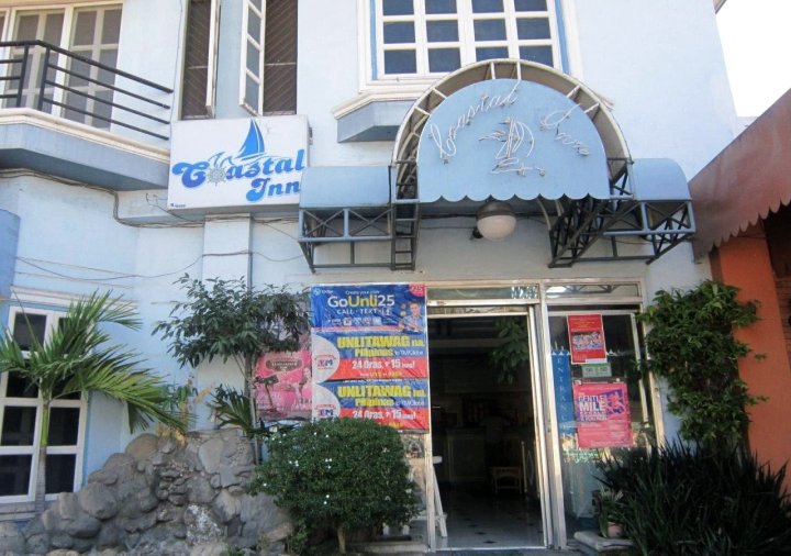 海岸酒店(Coastal Inn)