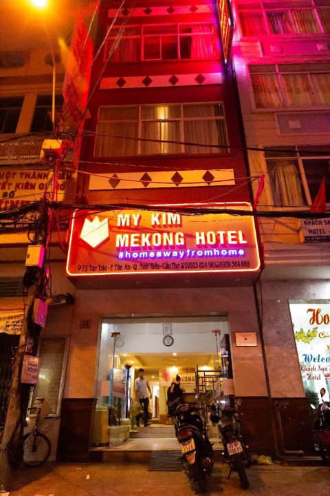 麦吉姆酒店(My Kim Hotel)