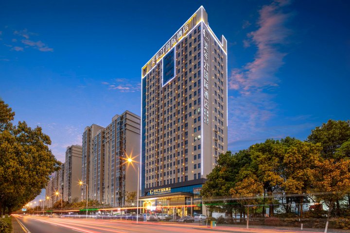 美年21°国际酒店(长沙中南大学新校区店)