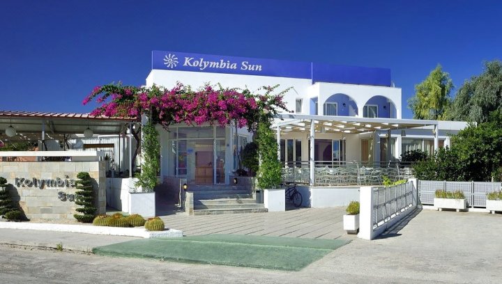 克林比亚骄阳酒店(Kolymbia Sun)