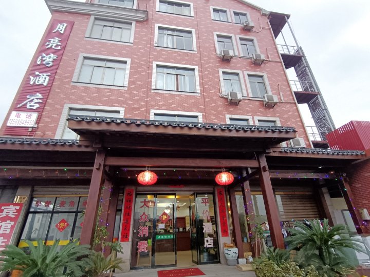 东阳月亮湾酒店