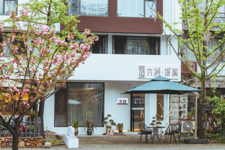 仙都六涧城溪民宿(仙都景区店)