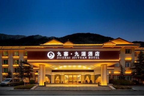 九寨沟九源酒店