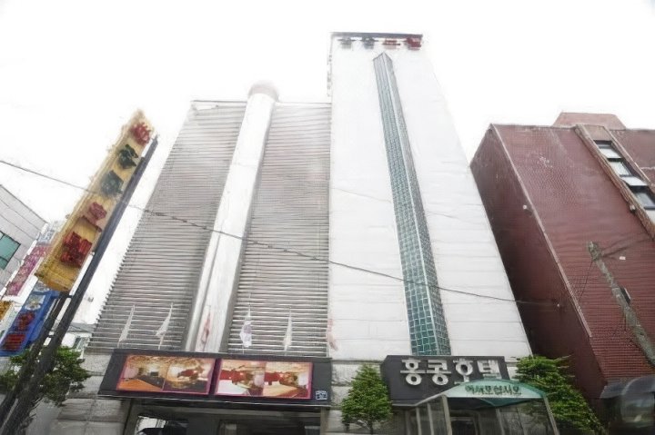 香港酒店(Hongkong Hotel)