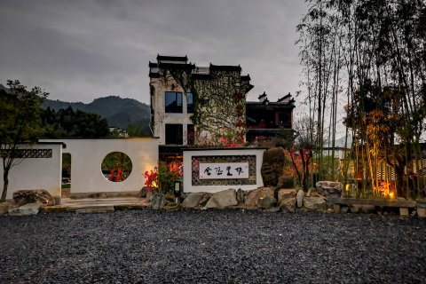 宏村协里山庄