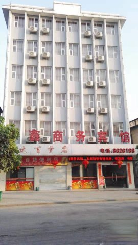 龙鑫商务宾馆(宁明火车站店)