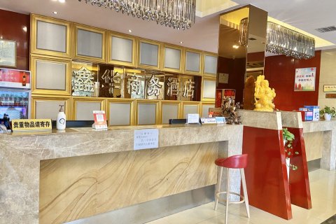 鑫华商务酒店(枝江人民医院店)