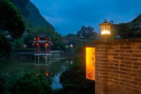 黄姚古镇池塘边精品酒店