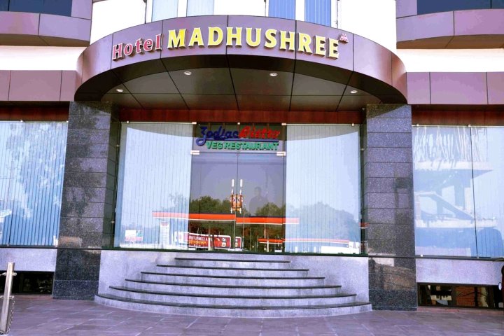 玛迪胡施里酒店(Hotel Madhushree)