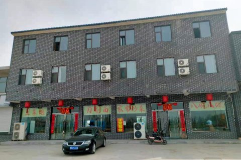 祁县珊珊农家乐