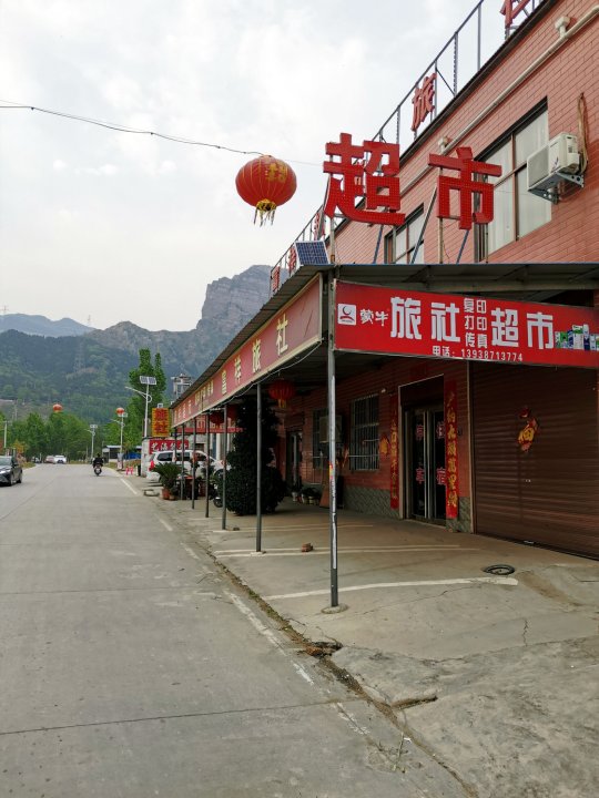 辉县富祥旅社