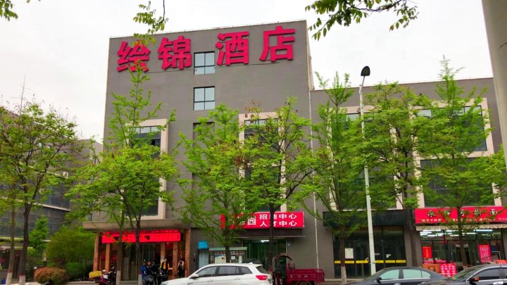 西安绘锦园酒店