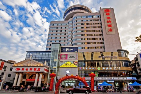 2026维也纳酒店(玉林步行街店)_旅游攻略_门票_地址_游记点评,维也纳酒店(玉林步行街店)旅游景点、酒店、购物、美食推荐 - 去哪儿攻略社区