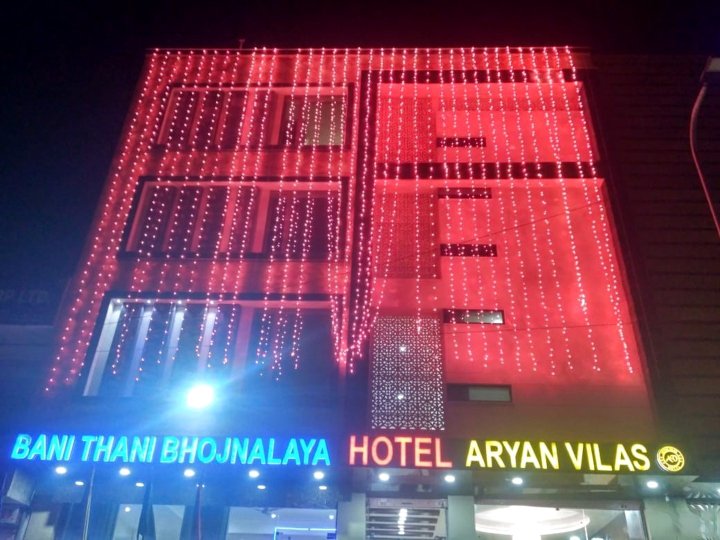 阿瑞安维拉斯酒店(Hotel Aryan Vilas)
