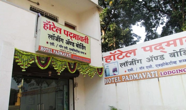 Hotel Padmavati