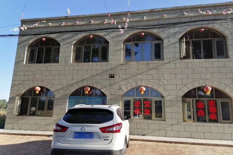 波浪谷金鑫农家乐