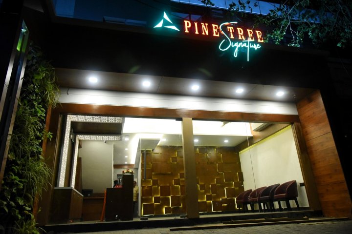 松树签章酒店(Pine Tree Signature)