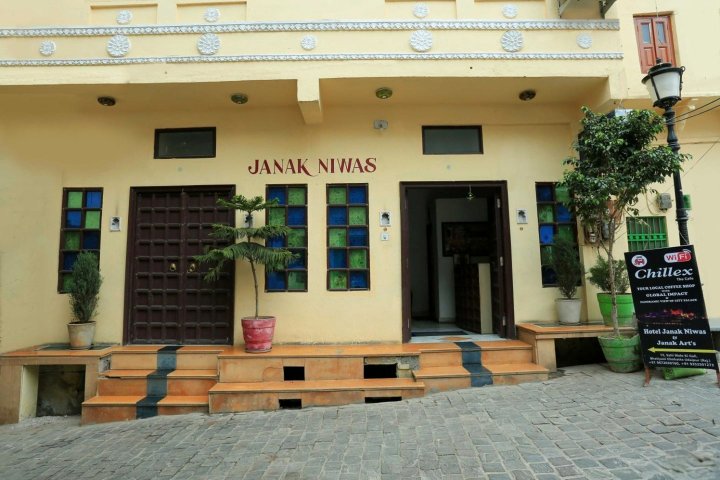 亚纳卡尼瓦斯酒店(Hotel Janak Niwas)