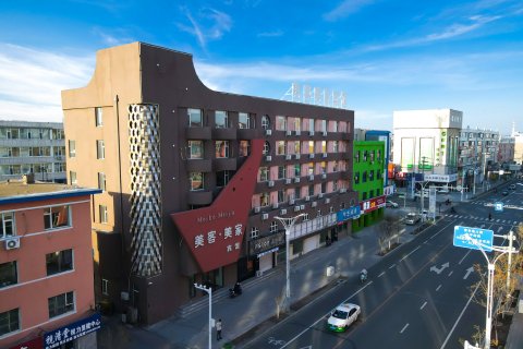 白城美客美家宾馆