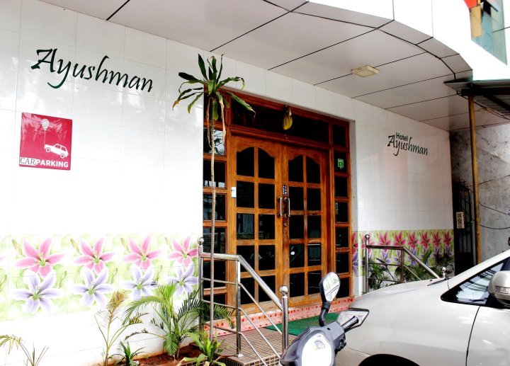 爱约夏曼酒店(Hotel Ayushman)