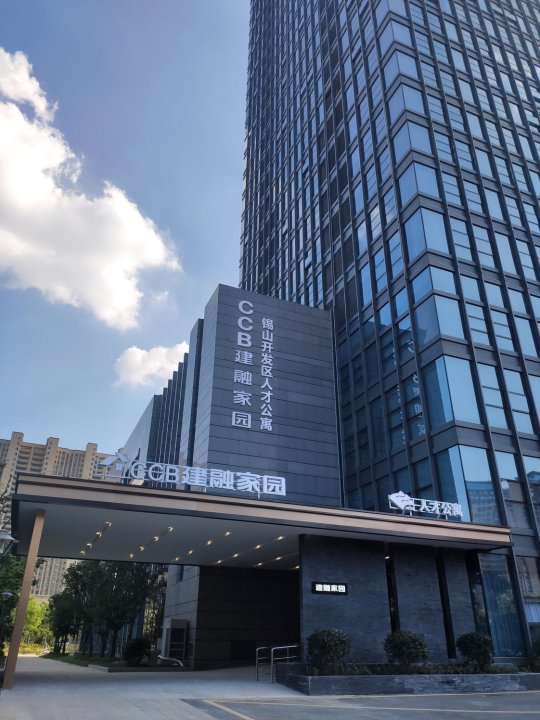 无锡CCB建融家园公寓(集智广场店)