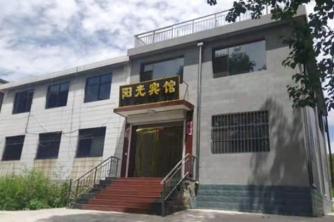 五台山阳光宾馆