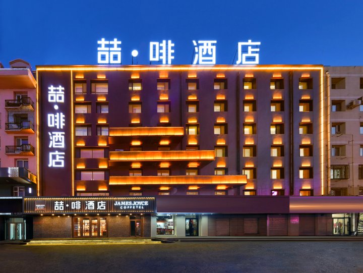 喆·啡酒店(吉林市政府松花江店)