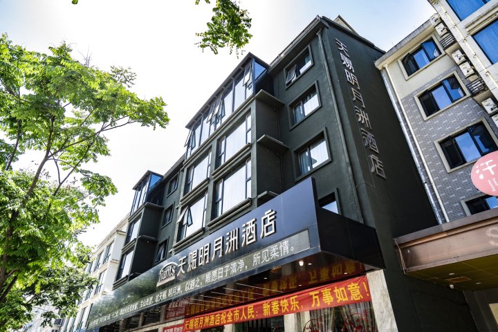 丽水天赐明月洲酒店