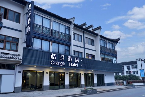 桔子酒店(乌镇西栅景区店)
