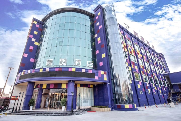 蓝鹊酒店(伊川店)