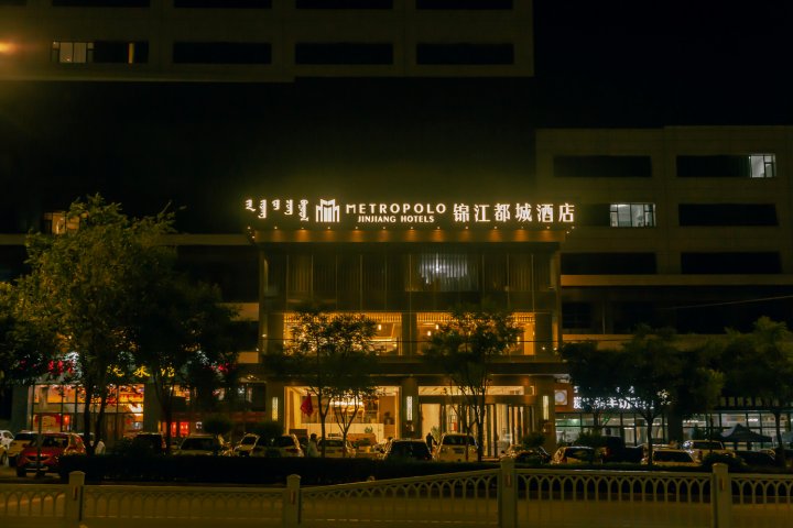 锦江都城酒店(阿拉善左旗店)