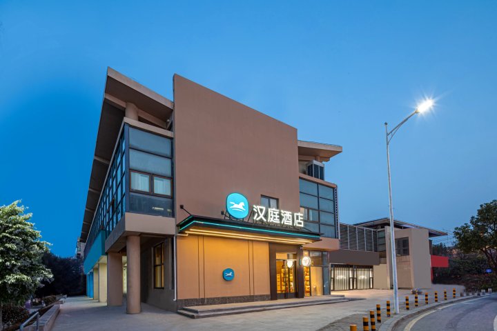 汉庭酒店(南京东郊小镇地铁站店)