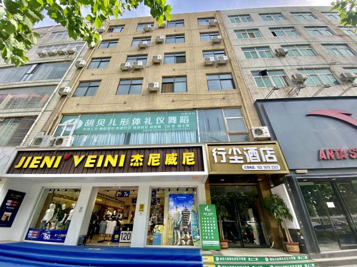 行尘酒店(新郑龙湖商业广场店)