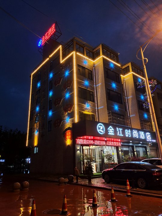 卢氏金江时尚酒店