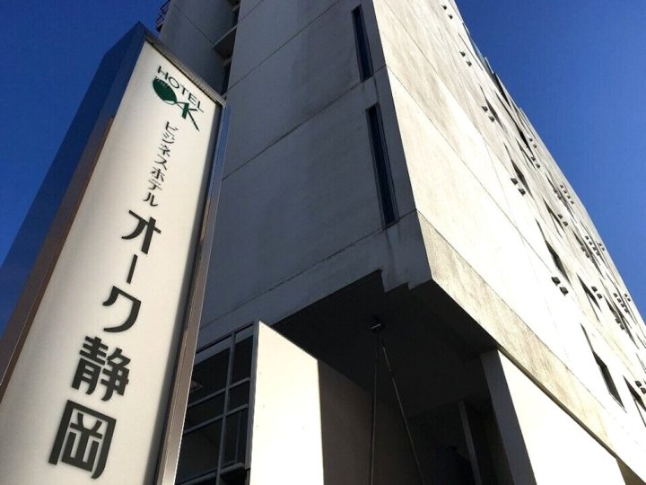 橡树静冈酒店(Hotel Oak Shizuoka)