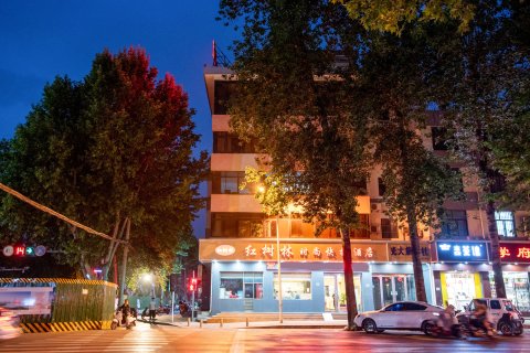 红树林时尚快捷酒店(焦作高铁站店)