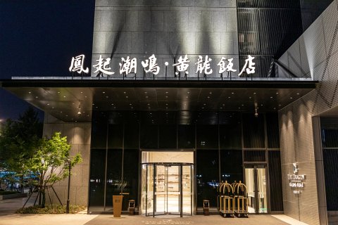 凤起潮鸣·黄龙饭店
