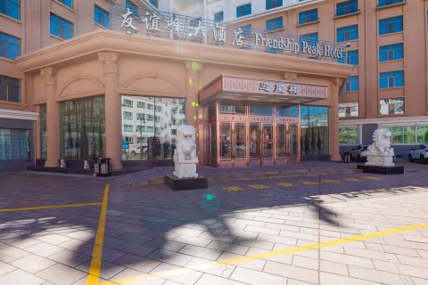 布尔津友谊峰大酒店(迎星楼)
