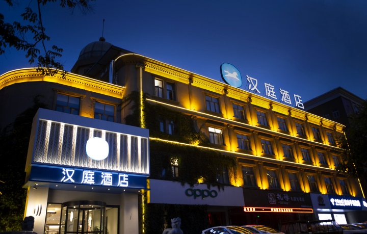 汉庭酒店(鹤壁市政府店)