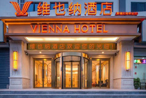 维也纳酒店(天津陈塘庄地铁站店)