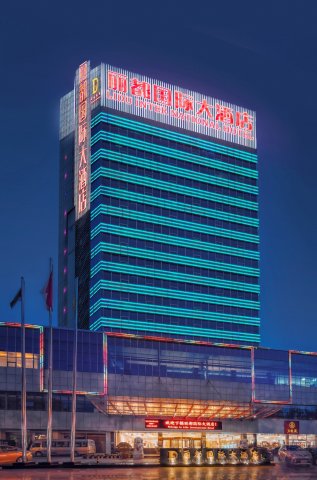 邯郸丽都国际大酒店
