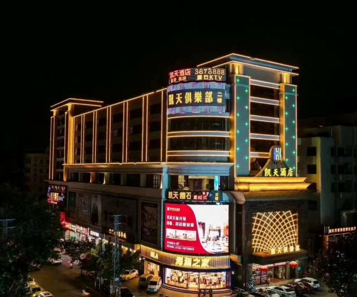 惠州凯天酒店(惠阳站店)