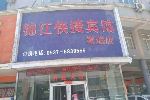 嘉祥锦江快捷宾馆