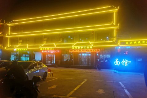 祁县海庆宾馆(乔家大院店)